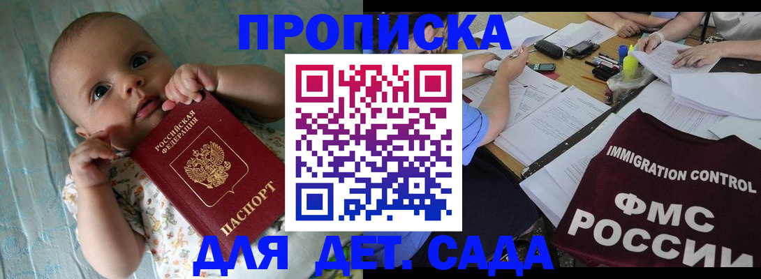 временная регистрация собственник в Малгобеке