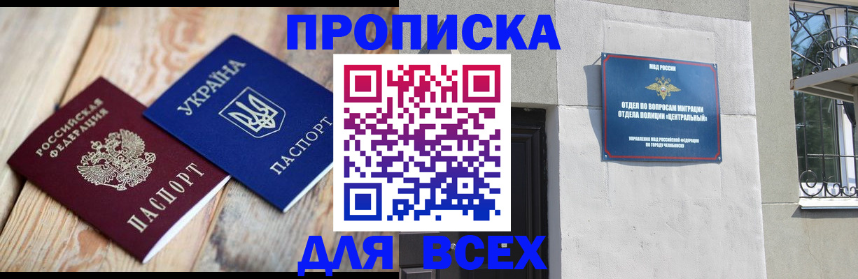 регистрация для школы в Малгобеке