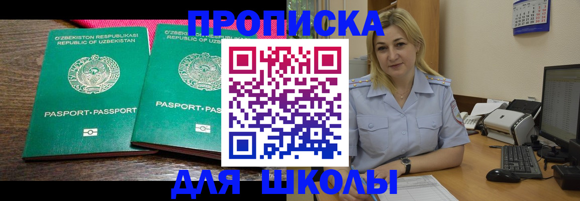временная регистрация адрес в Малгобеке